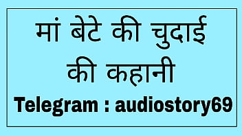 [Maa, Ki, Chudai] Maa Bete Ki Chudai